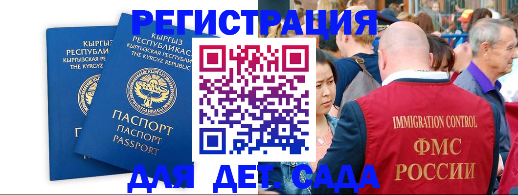 временная регистрация законно в Енисейске