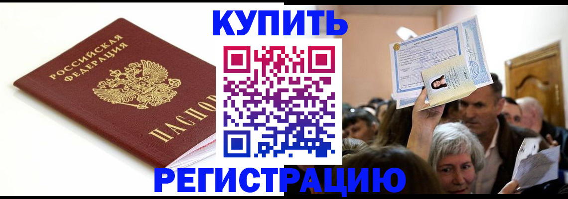 регистрация для школы в Енисейске