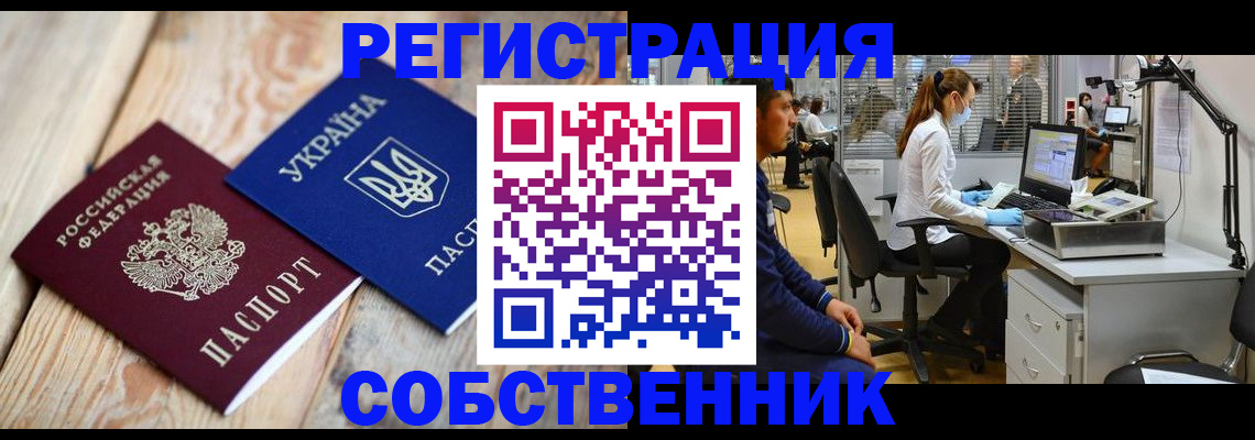 прописка для военкомата в Енисейске