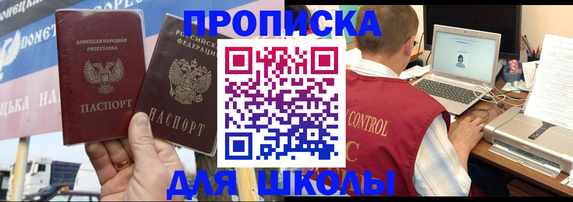 прописка штамп в Енисейске